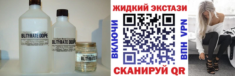 блэк спрут онион  Люберцы  Бутират оксана  магазин  наркотиков 