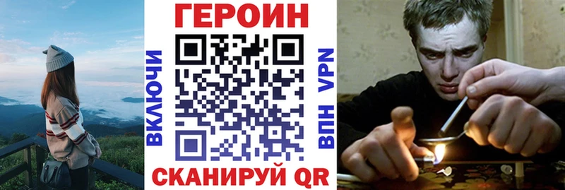 ГЕРОИН Heroin  Люберцы 