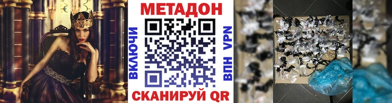 МЕТАДОН белоснежный  цены   Люберцы 